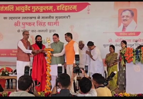 विश्व आयुर्वेद दिवस