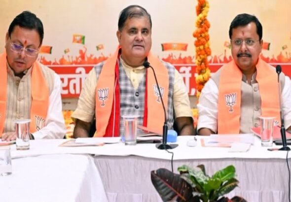 भाजपा प्रदेश कार्यसमिति की बैठक