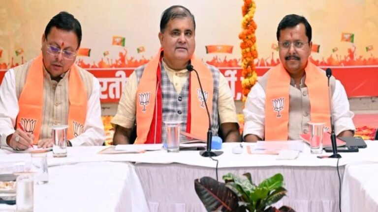 भाजपा प्रदेश कार्यसमिति की बैठक