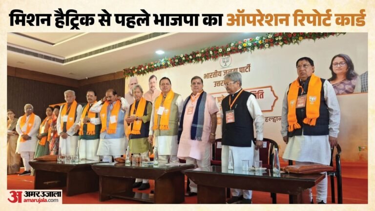 भाजपा प्रदेश कार्यसमिति की बैठक